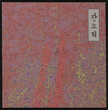 Kim Mi-Kyung Signed Catalog Art Books Autographed South Korean Artist 