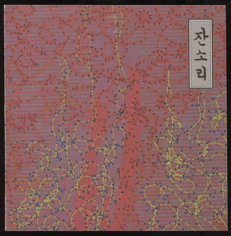 Kim Mi-Kyung Signed Catalog Art Books Autographed South Korean Artist 